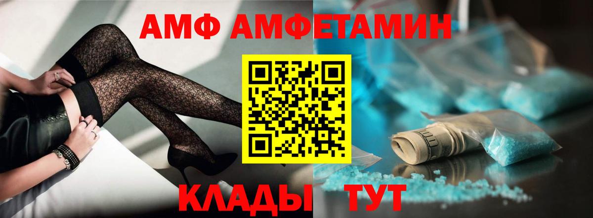 Amphetamine 98% Донской
