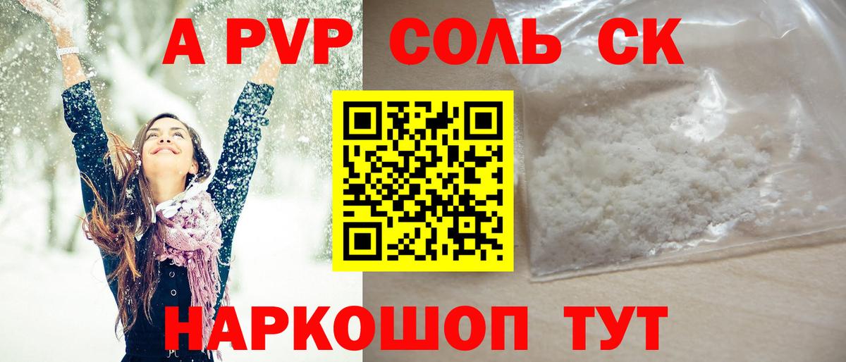 Alpha PVP Crystall  Alfa_PVP СК  Донской  Вход с VPN  Alfa_PVP мука 