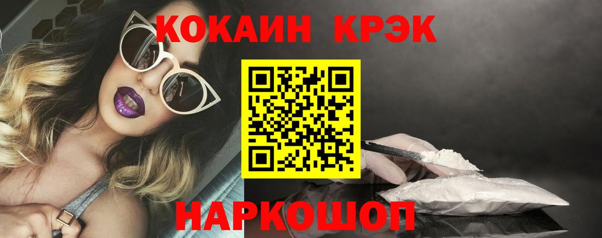 COCAIN 97% Донской