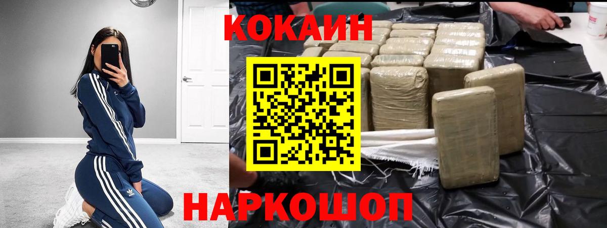 Донской  COCAIN  Вход с VPN  Кокаин Columbia 