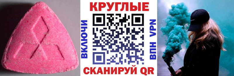 Экстази XTC  купить закладку  Донской 