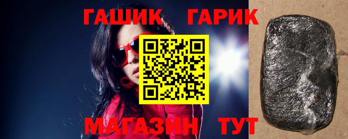 ГАШИШ ice o lator  Вход с VPN  Гашиш Ice-O-Lator  Донской 