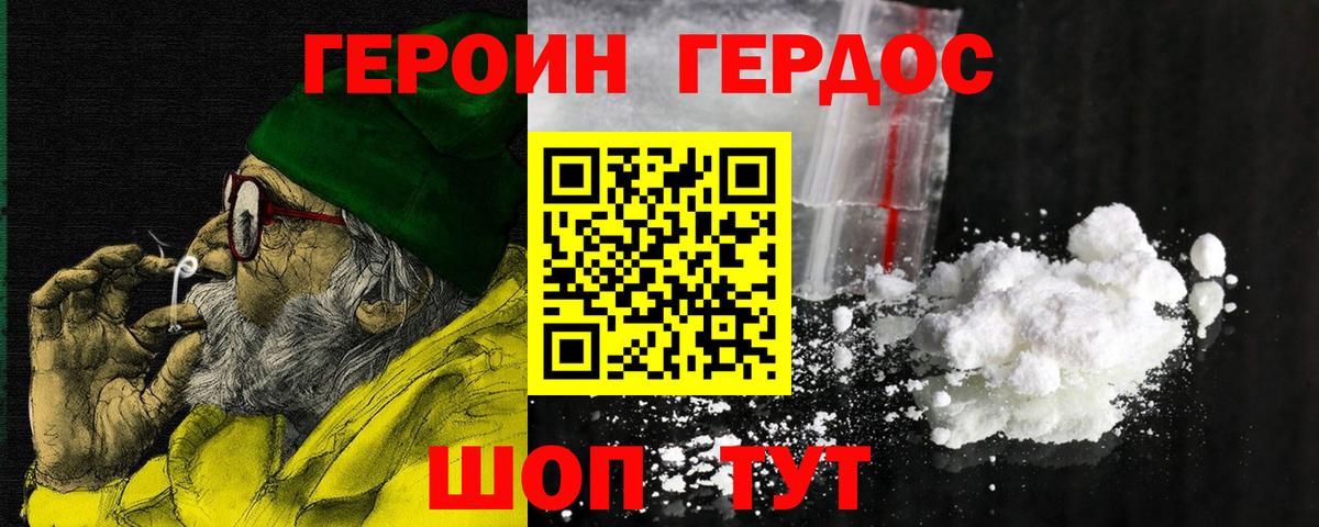 Донской  ГЕРОИН хмурый  Вход с VPN 