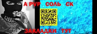 ALPHA-PVP Ликино-Дулёво