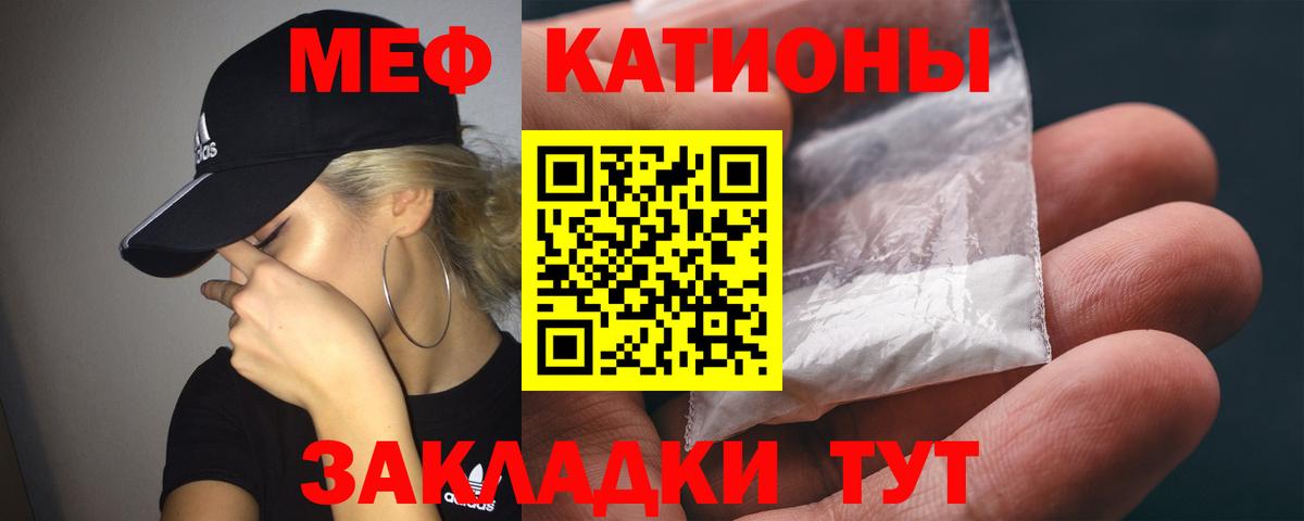 Донской  МЕФ mephedrone  МЯУ-МЯУ  МЕФ мука  Вход с VPN 