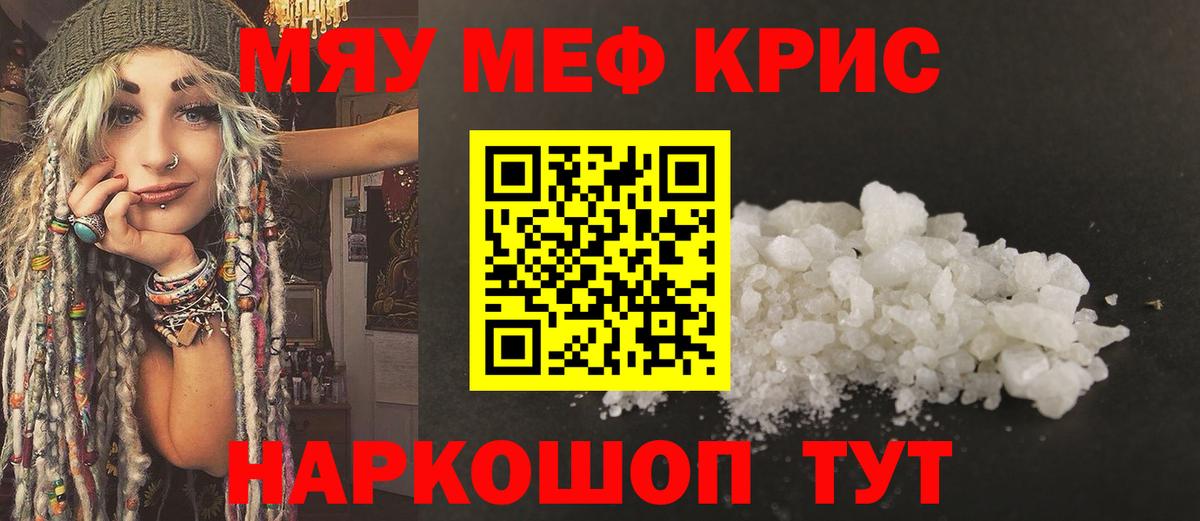 Меф Донской