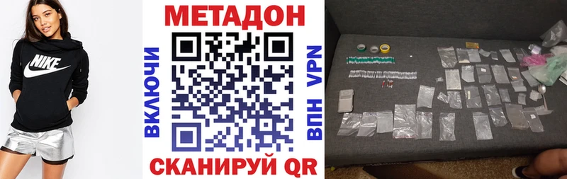 Метадон methadone Донской