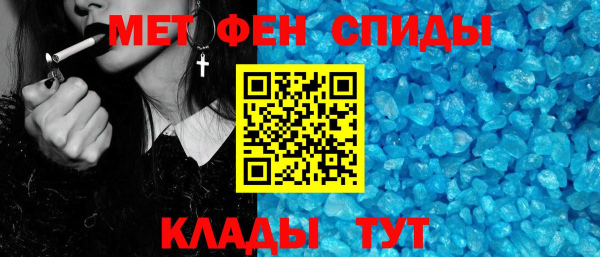 Первитин Methamphetamine Донской