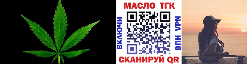 где купить наркоту Донской ТГК гашишное масло